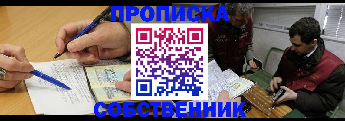 прописка для военкомата в Красном Сулине