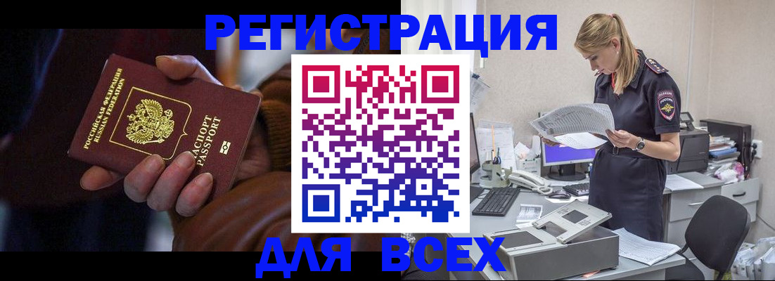 прописка поиск в Красном Сулине