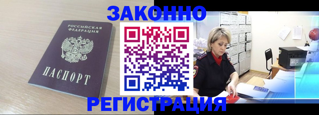 прописка от собственника в Красном Сулине