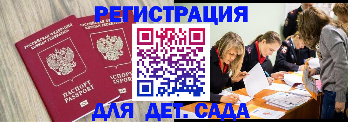 прописка поиск в Красном Сулине